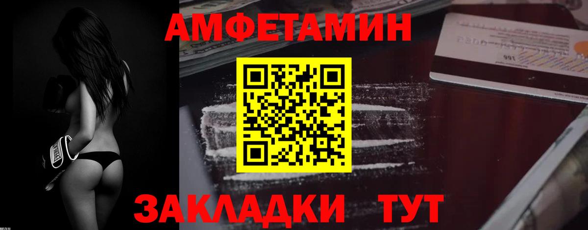 АМФ  АМФЕТАМИН VHQ  Вход с VPN  Учалы 