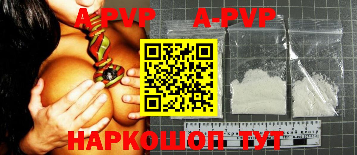 APVP  Вход с VPN  A PVP крисы CK  Учалы  Alpha-PVP СК КРИС  Альфа ПВП Соль 