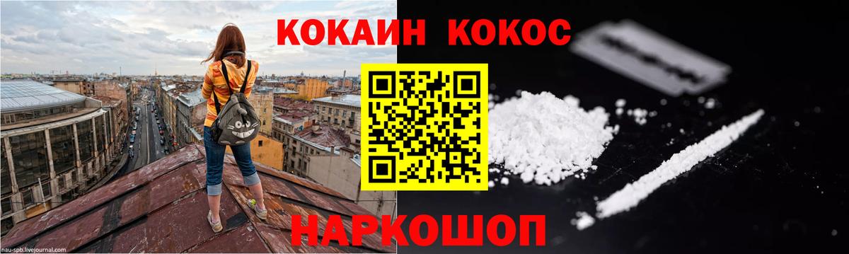 Учалы  Cocaine Fish Scale  Кокаин VHQ  КОКАИН  Вход с VPN 