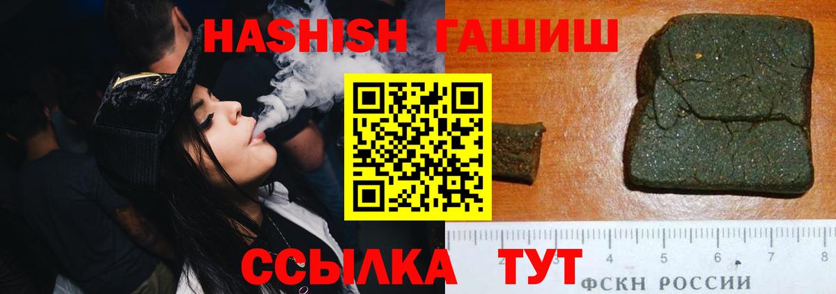 ГАШ hashish  Вход с VPN  Учалы 
