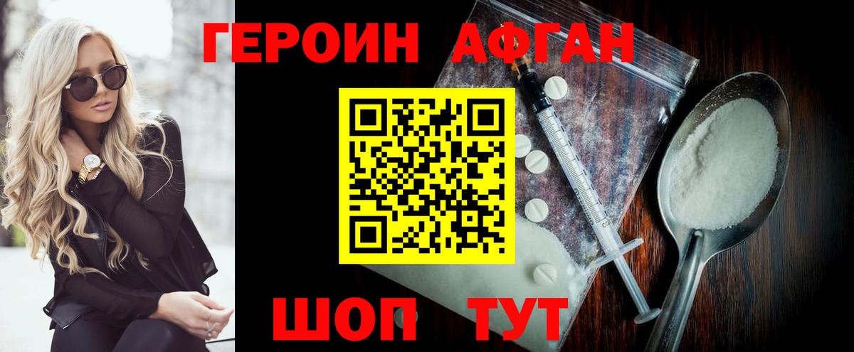 ГЕРОИН  Вход с VPN  Учалы  Героин VHQ 