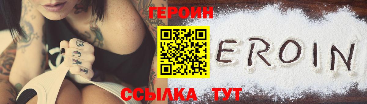 Героин Афган Учалы
