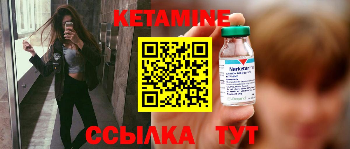 Учалы  Кетамин ketamine  Вход с VPN 