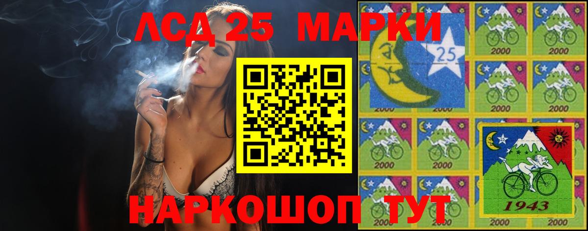LSD-25 экстази кислота Учалы