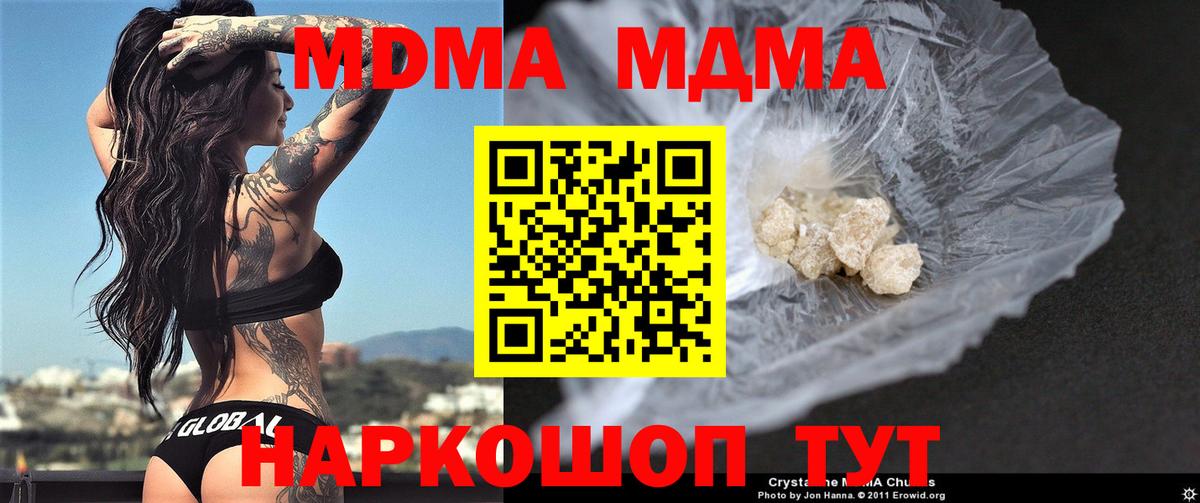 МДМА VHQ  Вход с VPN  MDMA crystal  Учалы 