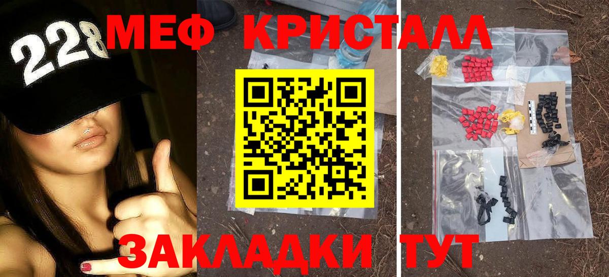 Мефедрон mephedrone  Вход с VPN  Учалы  Меф мяу мяу 